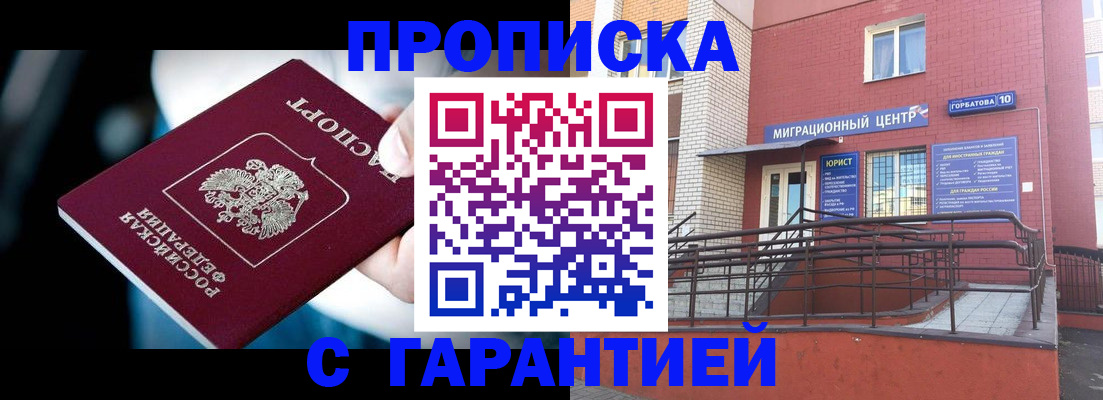 прописка от собственника в Подпорожье