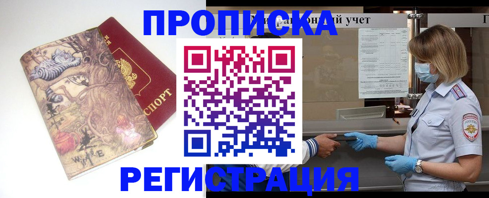 прописка иностранных граждан в Подпорожье