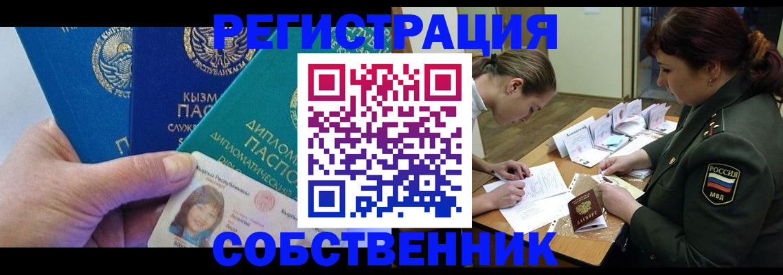 временная регистрация гарантия в Подпорожье